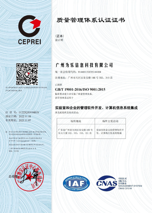 质量管理体系证书